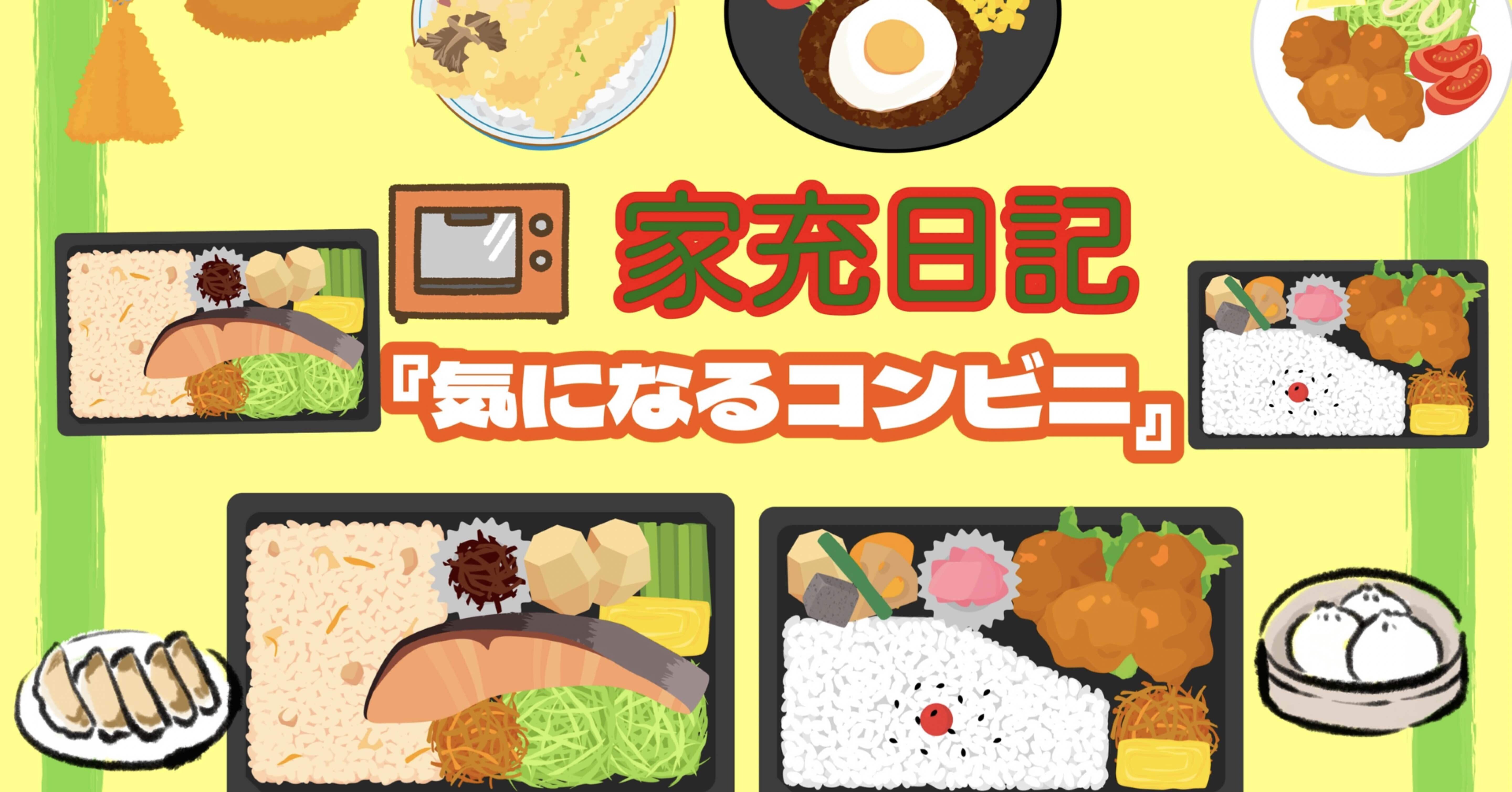 Snsで話題 ローソンの 牛ユッケ風 食べてみた 完全にとりこ 見つけたらラッキー Kazuhiko Note Snsで話題 ローソンの 牛ユッケ風 食べてみた 完全にとりこ 見つけたらラッキー Kazuhiko Note