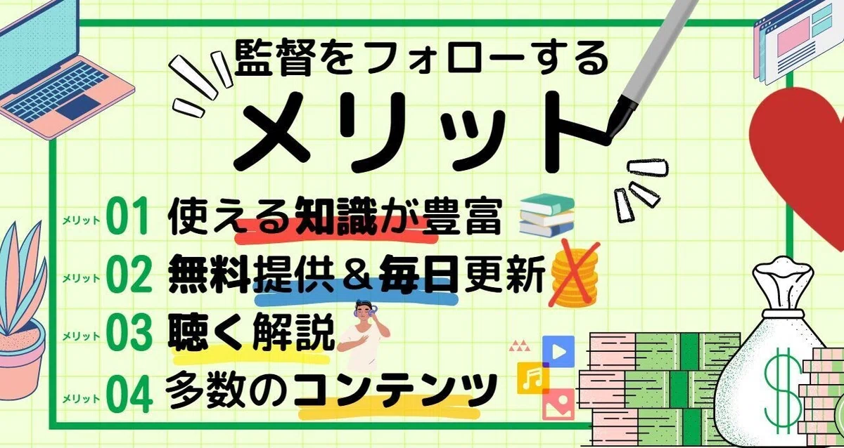 メリット
