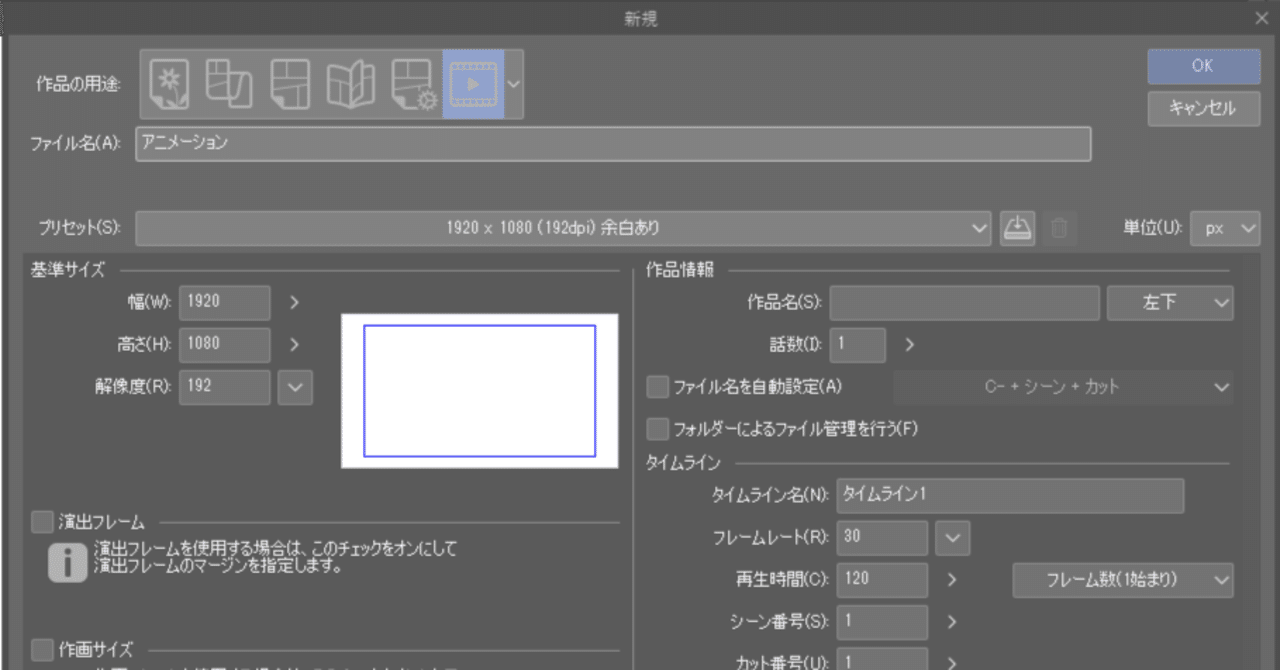 クリスタ アニメーション機能の操作まとめ Yugaki Note クリスタ アニメーション機能の操作まとめ Yugaki Note