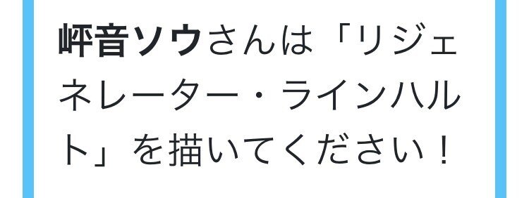 Re 天才シャドバプレイヤーなら全カード語れる説第六回 リジェネレーター ラインハルト 岼音ソウ Note