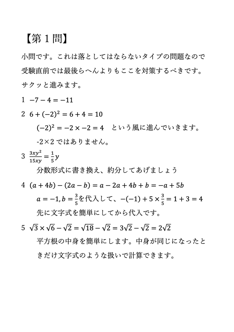 R4宮城県公立高校入試数学のコピー