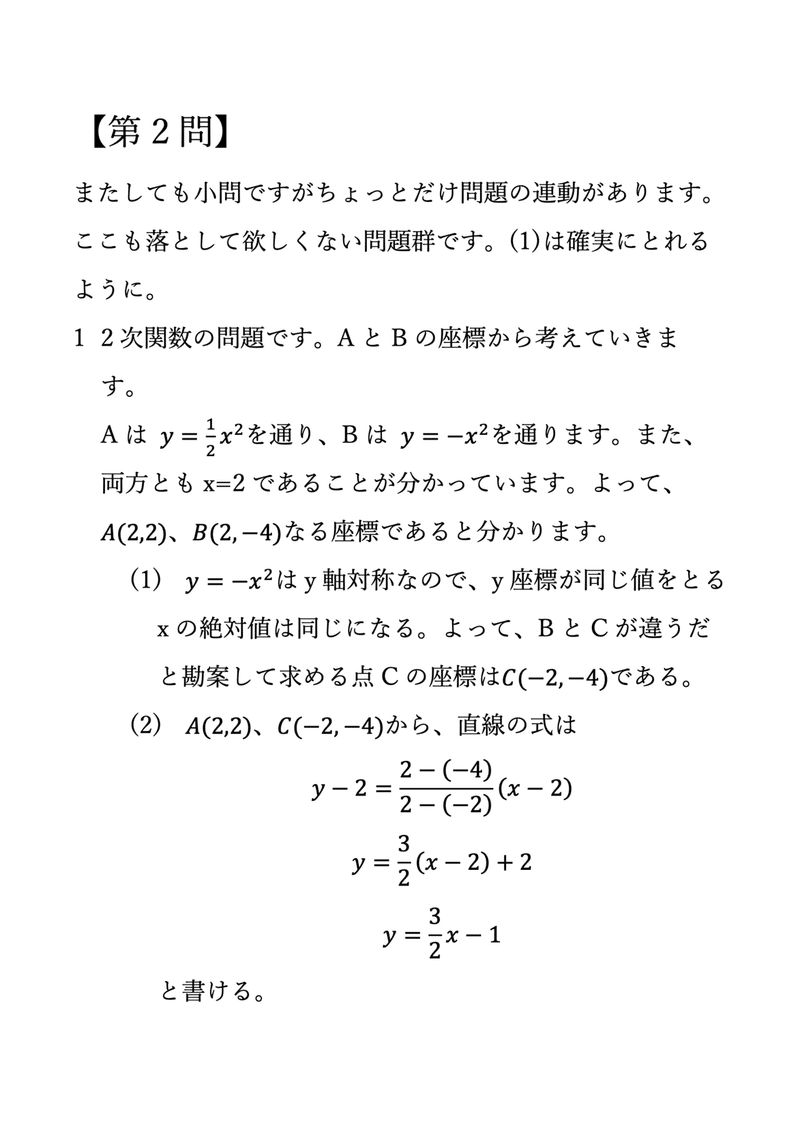 R4宮城県公立高校入試数学のコピー3