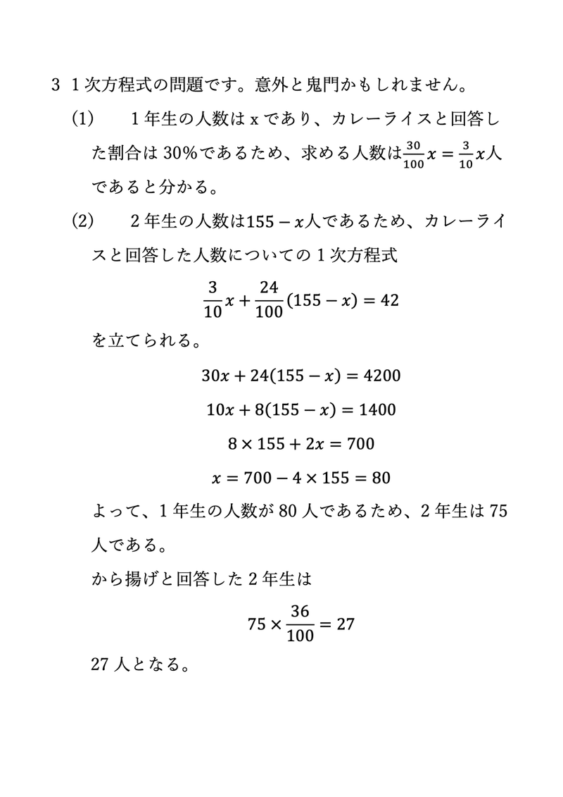 R4宮城県公立高校入試数学のコピー5