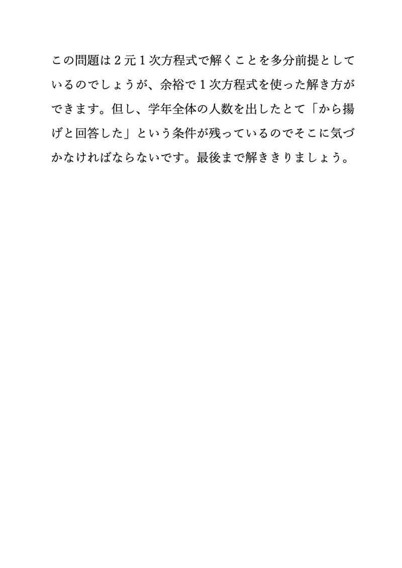 R4宮城県公立高校入試数学のコピー6
