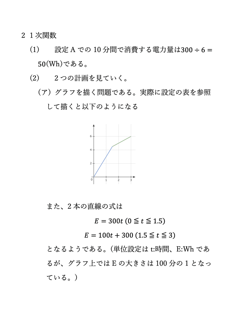 R4宮城県公立高校入試数学のコピー10