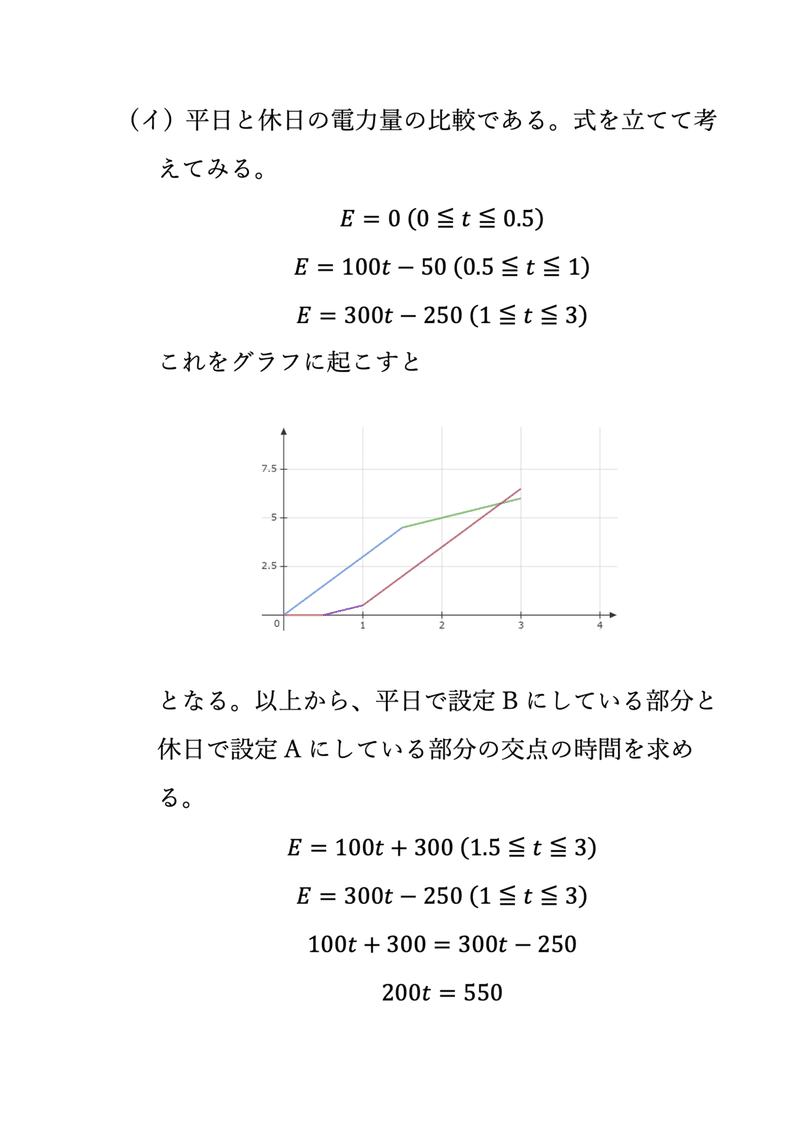 R4宮城県公立高校入試数学のコピー11