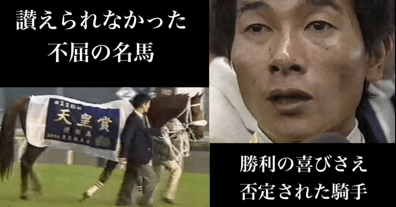 ナリタブライアン 1995年 天皇賞（秋） 購入馬券 ウマ娘