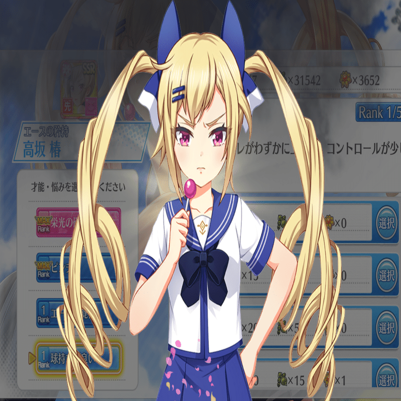ハチナイ 新信頼度システムについて 純鶏 Note