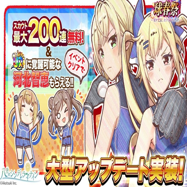 ハチナイ 新信頼度システムについて 純鶏 Note