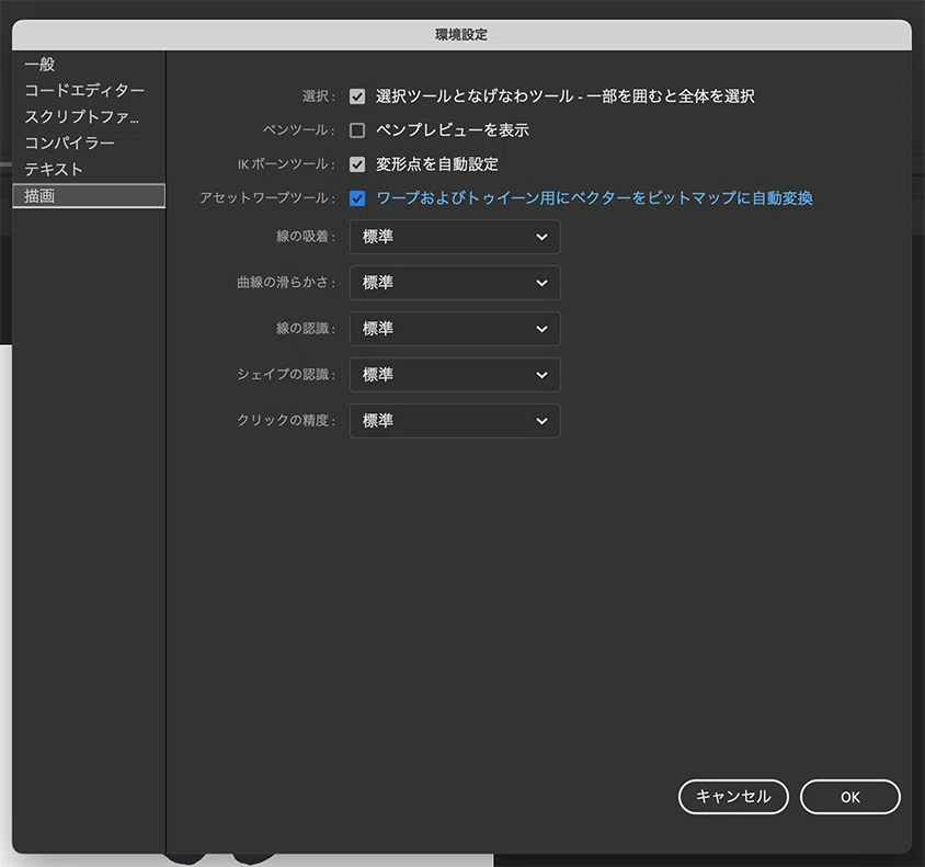 Animate の描画環境設定 _ Adobe Acrobat Dc Animate 設定 – ITKWO