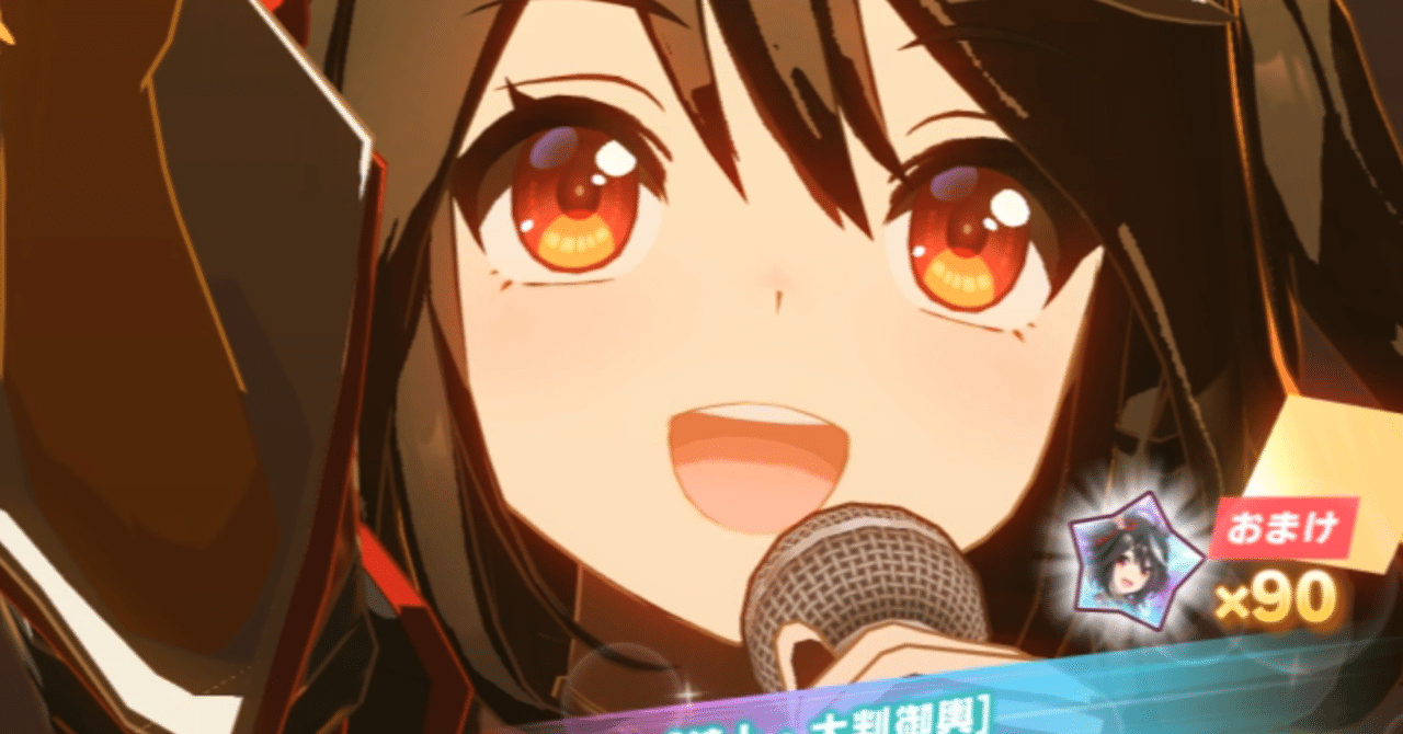 ウマ娘】【錦上・大判御輿】キタサンブラックの評価｜ガメクリ