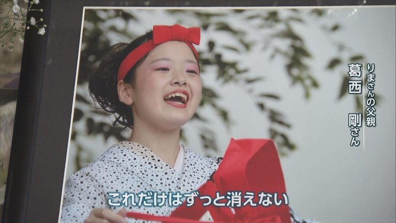 青森女子中学生 自殺 学校初めて謝罪も遺族は強い憤り News23 スタッフノート Note