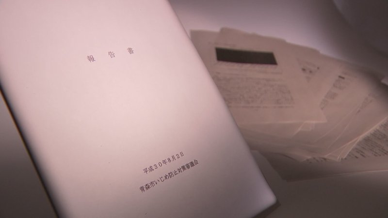 青森女子中学生 自殺 学校初めて謝罪も遺族は強い憤り News23 スタッフノート Note