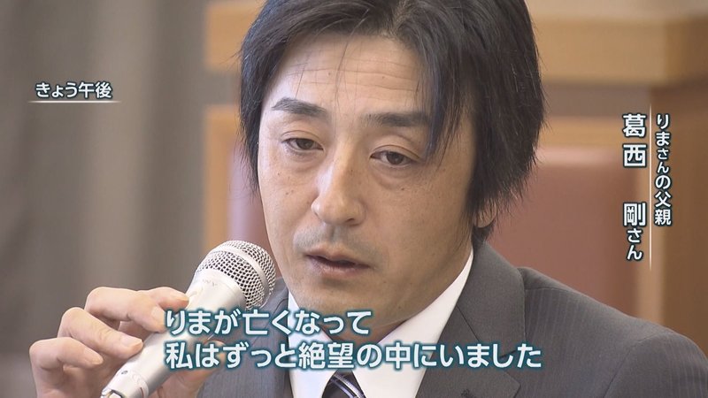 青森女子中学生 自殺 学校初めて謝罪も遺族は強い憤り News23 スタッフノート Note