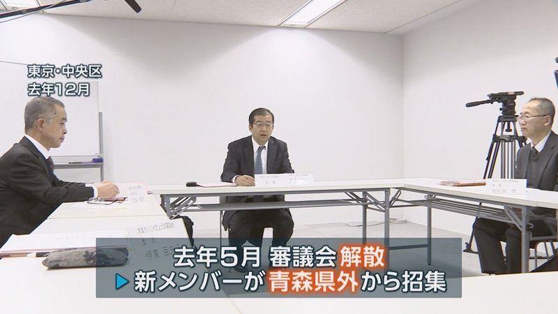 青森女子中学生 自殺 学校初めて謝罪も遺族は強い憤り News23 スタッフノート Note