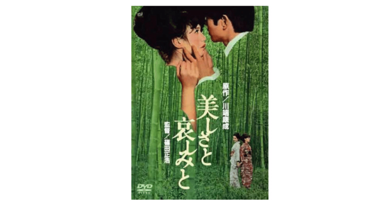 美しさと哀しみと (1973年) |本 | 通販 | Amazon