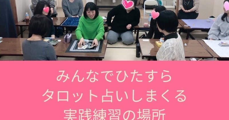 タロット練習会 の新着タグ記事一覧 Note つくる つながる とどける