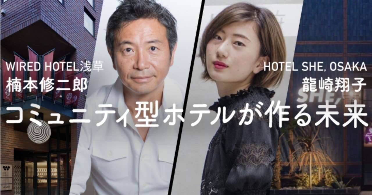 ホテル