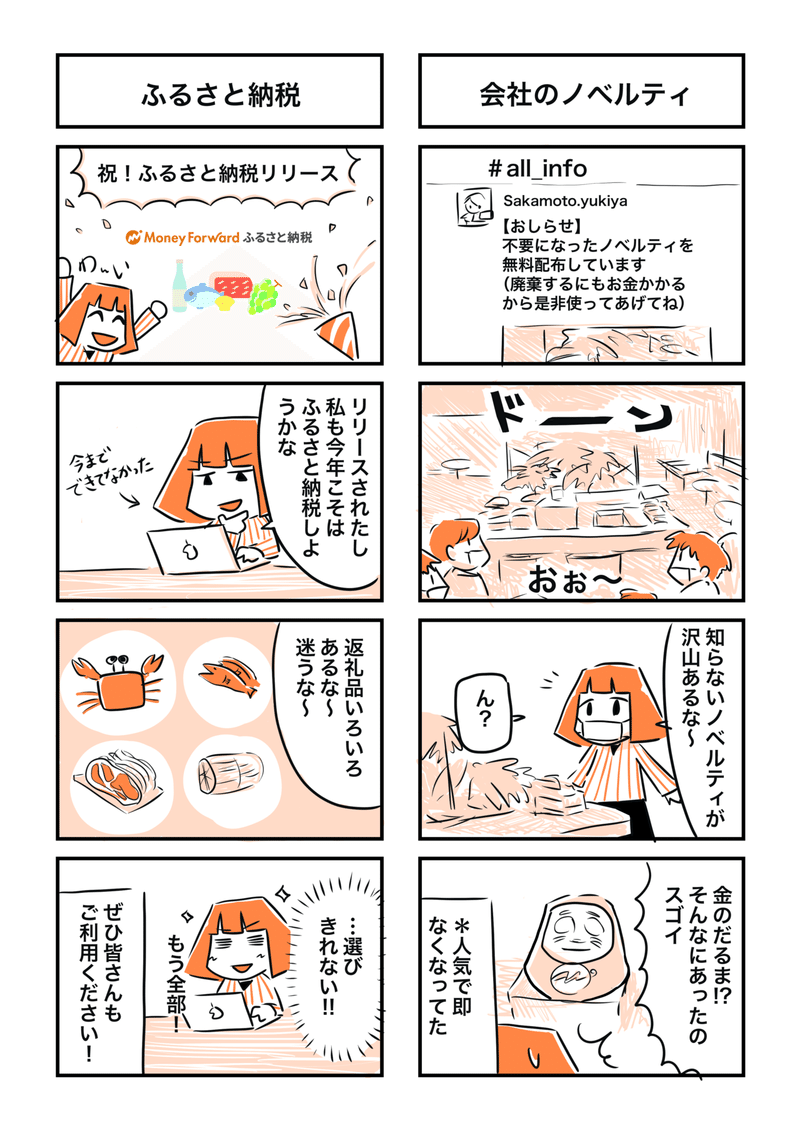 コミック7_出力_003 3