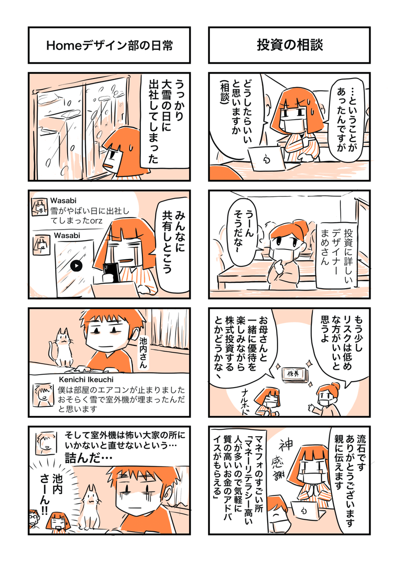 コミック7_出力_002 3