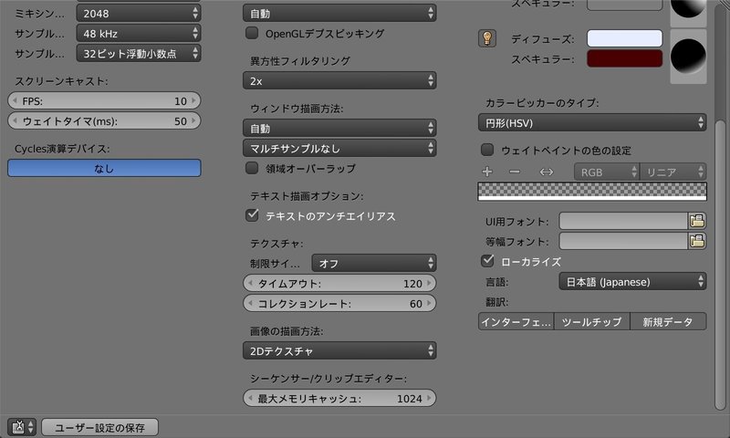 Blenderのダウンロードと日本語化のやり方 ぷもん Note Blenderのダウンロードと日本語化のやり方 ぷもん Note