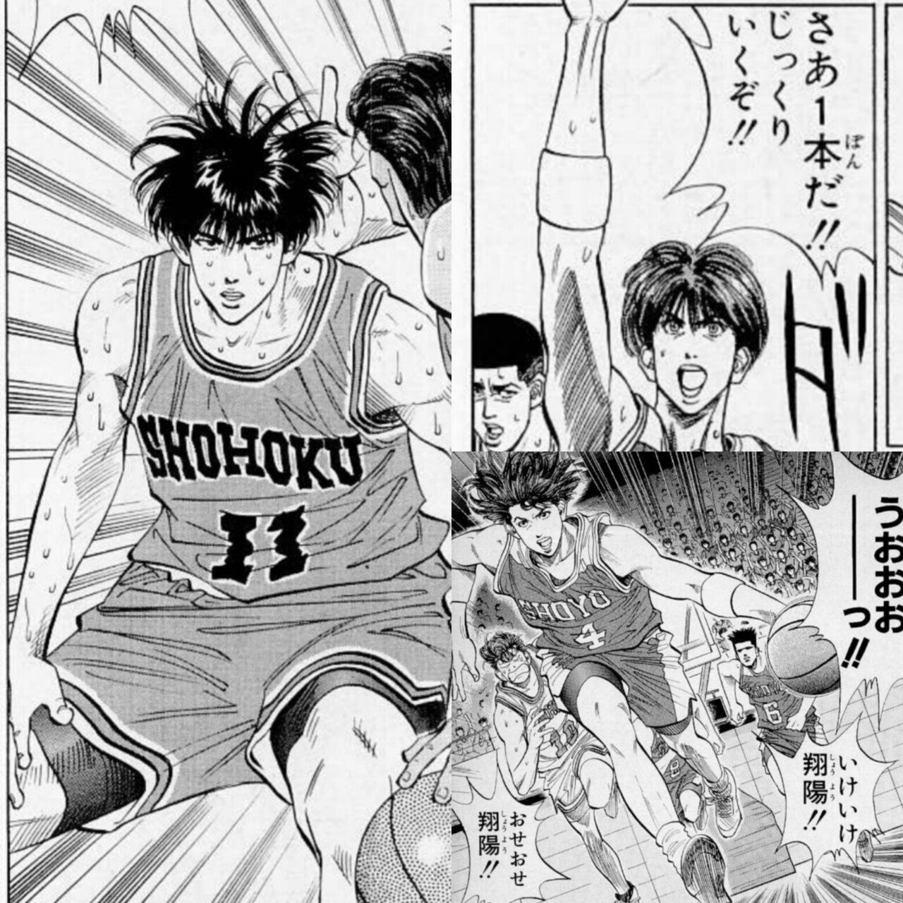 N*A様 SLAM DUNK 藤真健司 プレート 皿