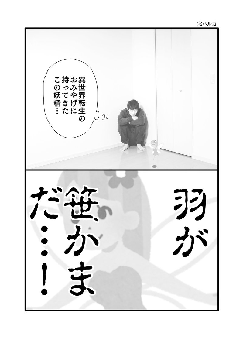 フリー素材合同に描いた漫画 Madoharuka Note