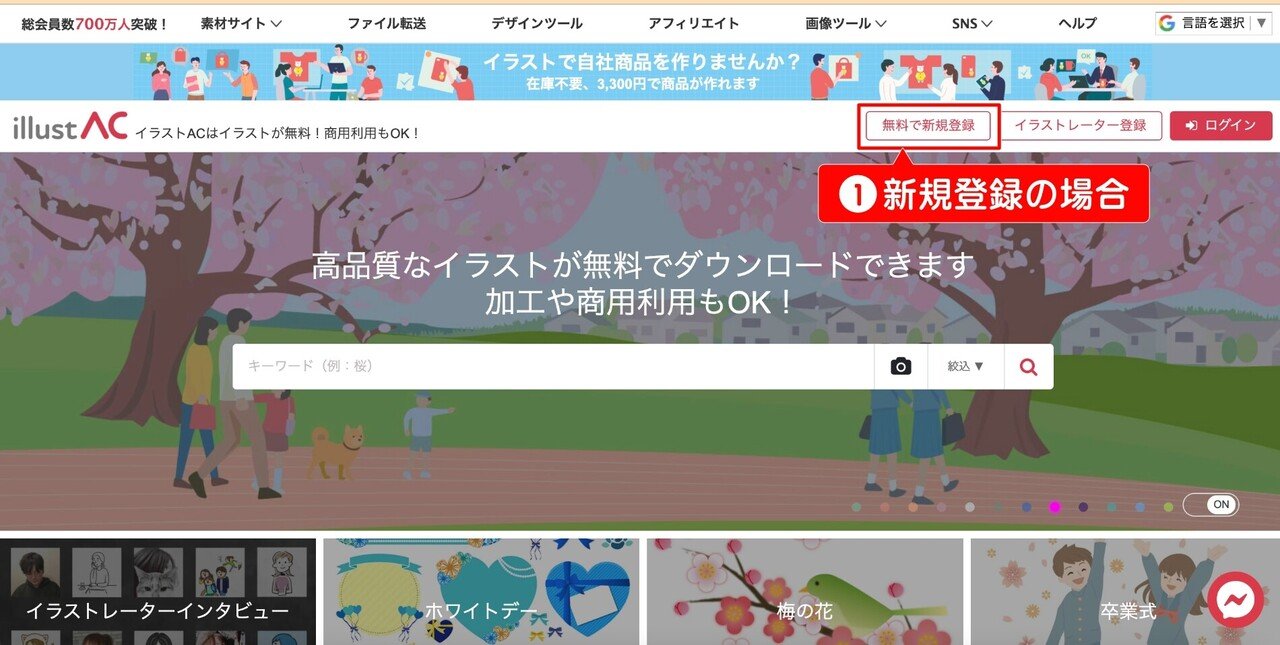 Affinity Designerで年賀状を作ろう １回目 素材選び 根立 小島 みゆき Note