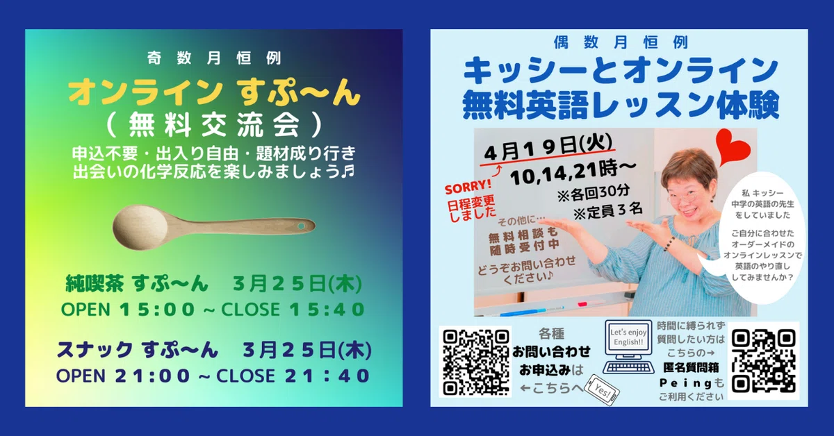 レッスン+すぷ~ん合わせ技(改)