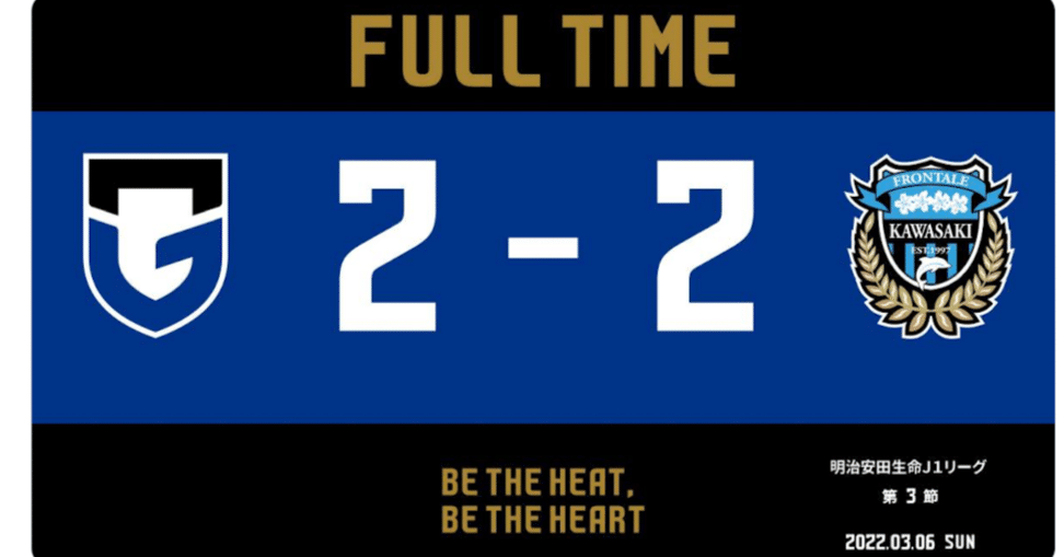 ガンバ大阪 石川慧選手へ｜そち