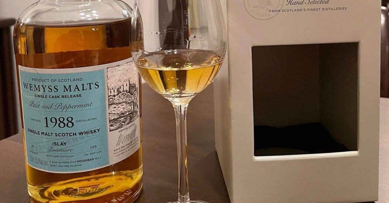 手数料安い Wemyss Malts Bowmore 31年 1988 Peat & Peppermint (ABV 50.2 ウイスキー