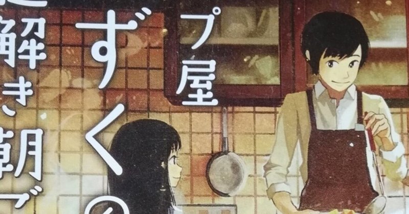 友井羊 の新着タグ記事一覧 Note つくる つながる とどける