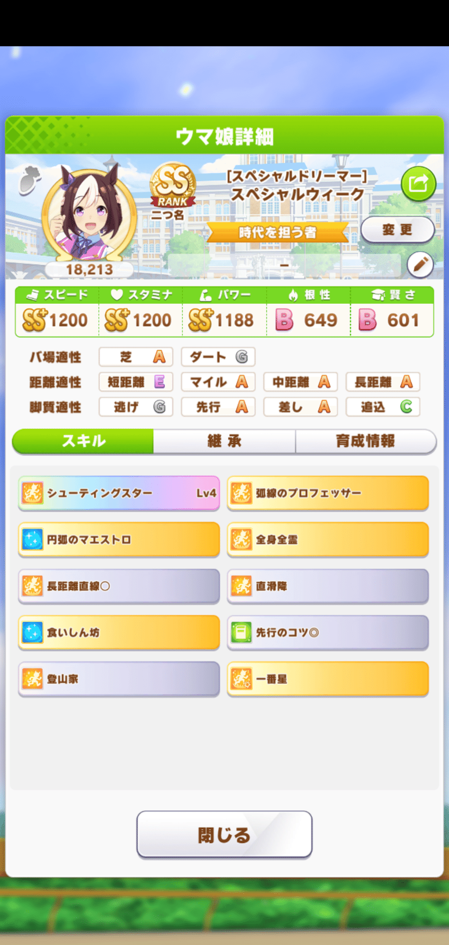 なんとくなく分かってきたtsクライマックス あのときのとき Note なんとくなく分かってきたtsクライマックス あのときのとき Note