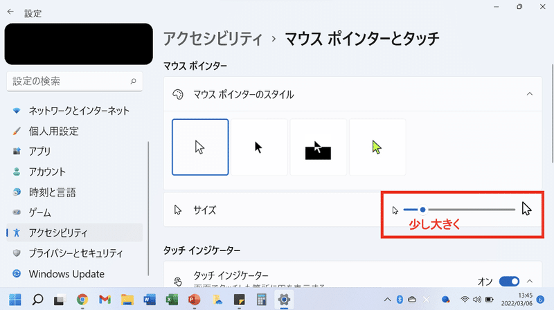 スクリーンショット 2022-03-06 22.44.16