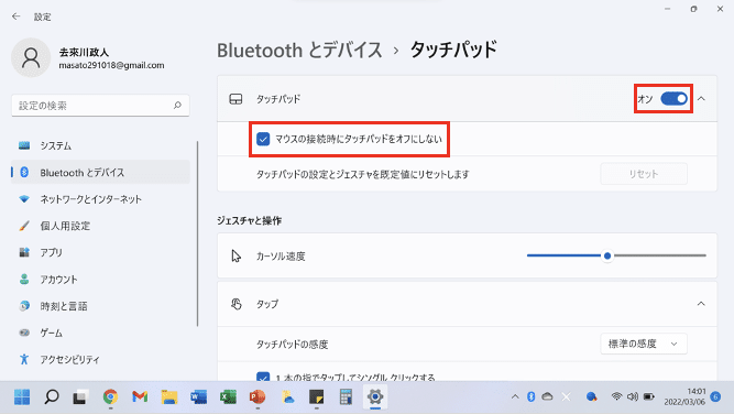 スクリーンショット 2022-03-06 23.08.59