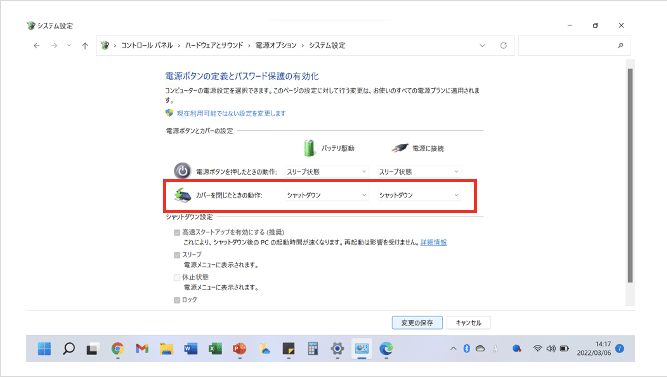 スクリーンショット 2022-03-06 23.30.28