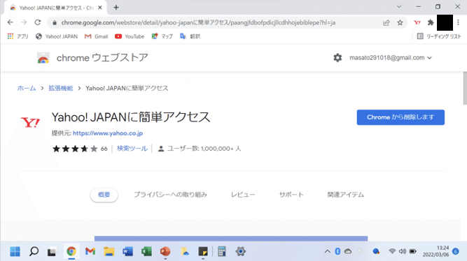 スクリーンショット 2022-03-06 23.52.21