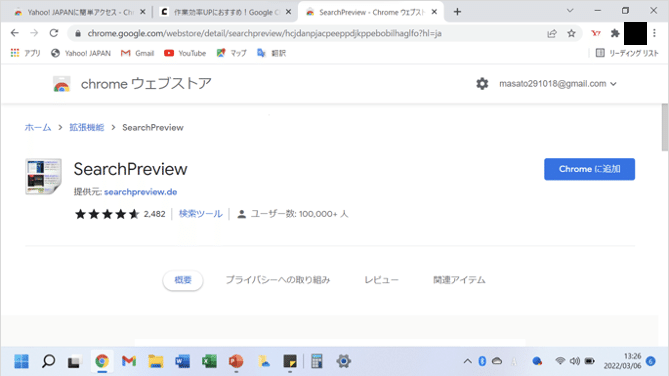 スクリーンショット 2022-03-06 23.53.10