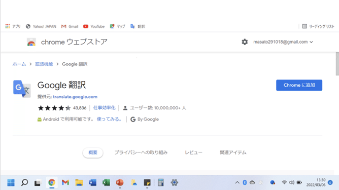 スクリーンショット 2022-03-06 23.53.28