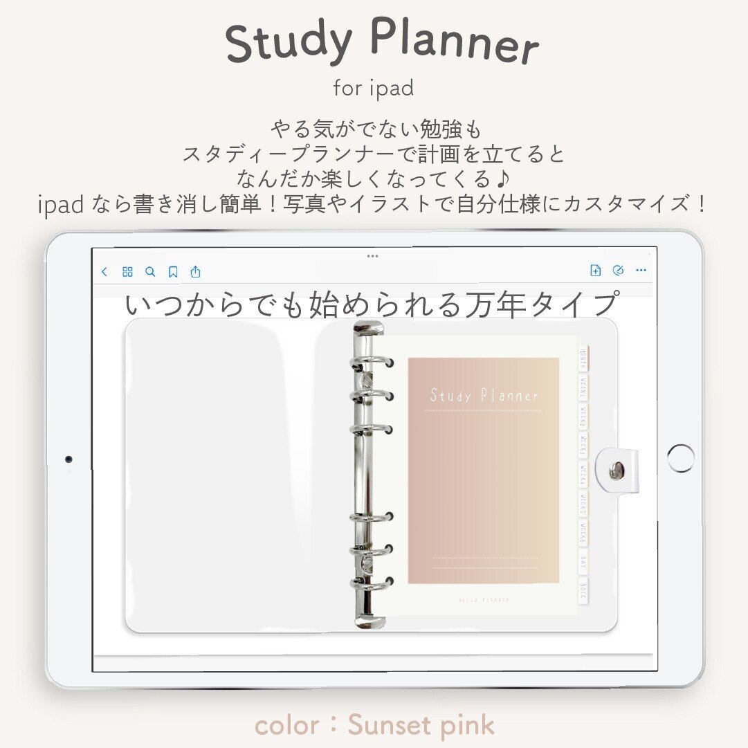 Study Planner 万年タイプ ハロー Note