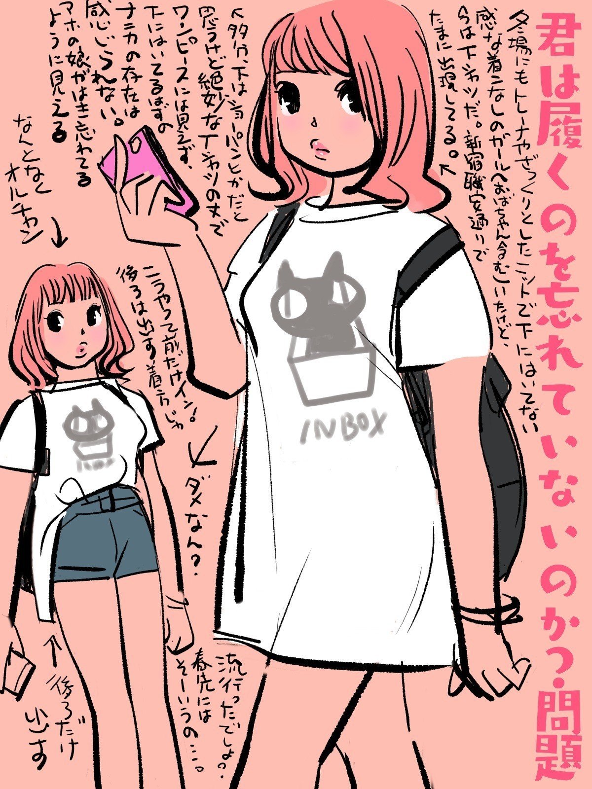 定期的なくらいに発議する履き忘れていないか問題 Kaeruco Note 定期的なくらいに発議する履き忘れていないか問題 Kaeruco Note