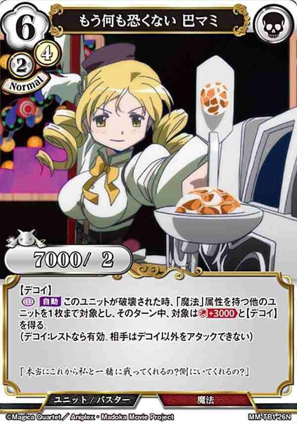 ビルディバイド　まどマギ　美樹さやか　巴マミ　サイン ビルディバイドまどマギ美樹さやか巴マミサイン