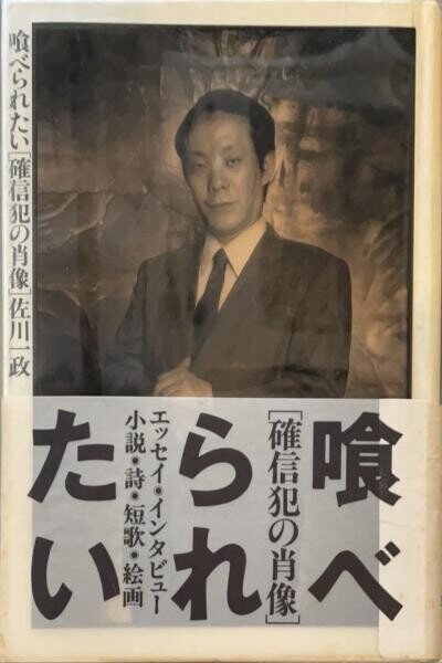 とても変なまんが(唐沢俊一/早川書房'00)SFマガジン'95~98連載エッセイ/マイナー&カルト昭和レトロ漫画;神田森莉，好美のぼる，川崎ゆきお…