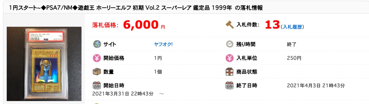 遊戯王】 傷あり初期カードを買う理由｜ブルーアイズカン【遊戯王】