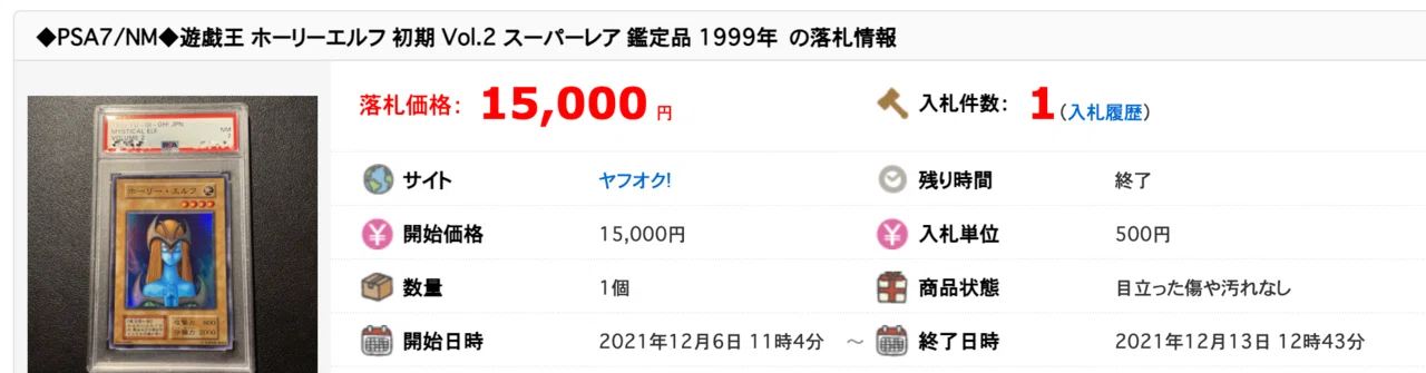遊戯王】 傷あり初期カードを買う理由｜ブルーアイズカン【遊戯王】