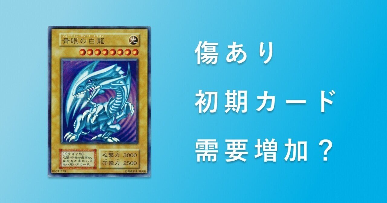 遊戯王カードバラ売り傷あり かわいい 遊戯王カードバラ売り傷あり かわいい