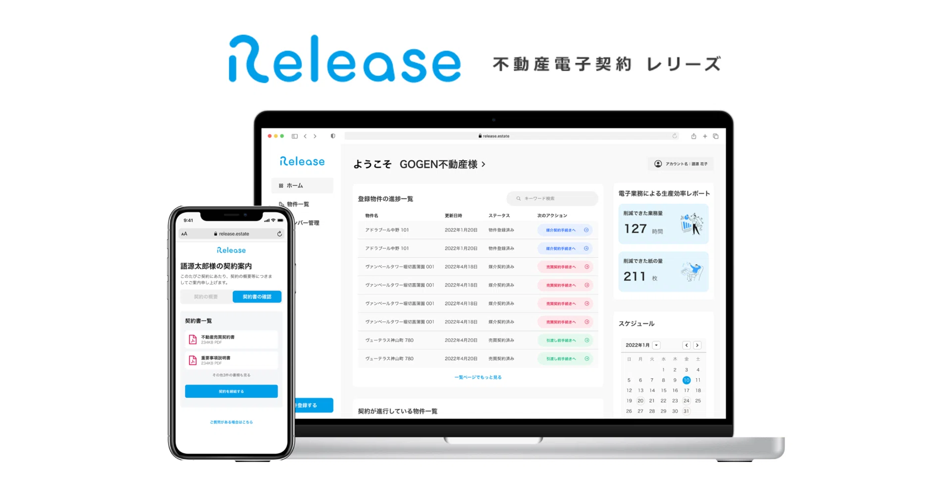 売買革命 ver7　不動産 ソフトウェア 売買革命 ver7 不動産 ソフトウェア 【公式通販】