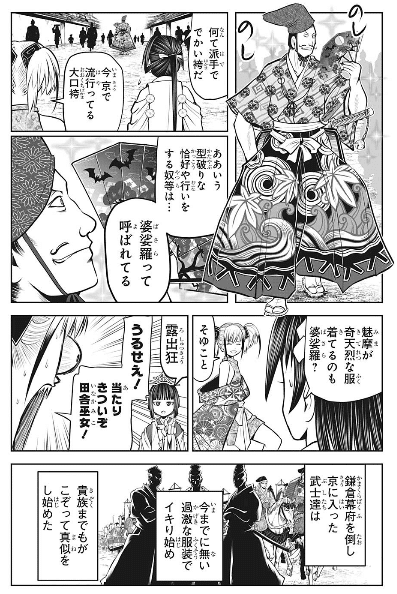 香木 伽羅 眞那賀 眞那蛮 羅國 室町期銘 佐々木道誉