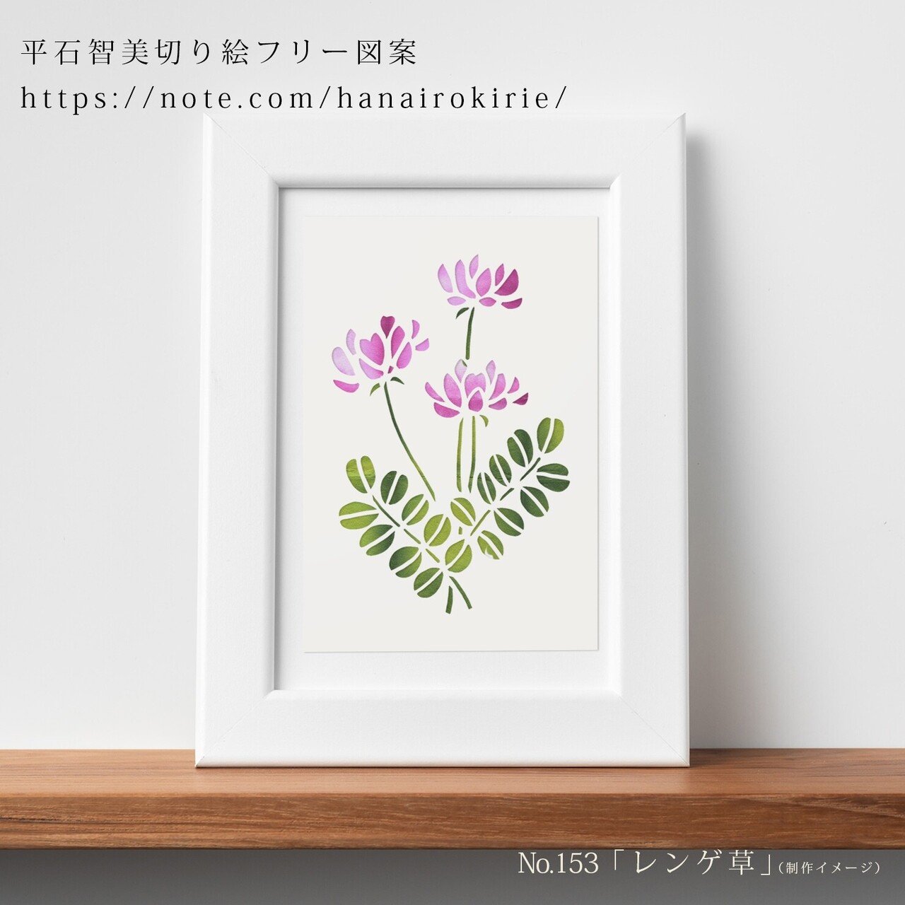 草花　絵画 瑞月草花画譜 分売 縦3 鉄仙花(池田瑞月) / 赤尾照文堂 / 古本