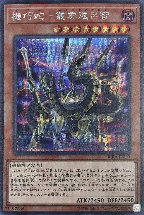 アルティメット・カグヤ 3枚セット バトルスピリッツ アルティメット